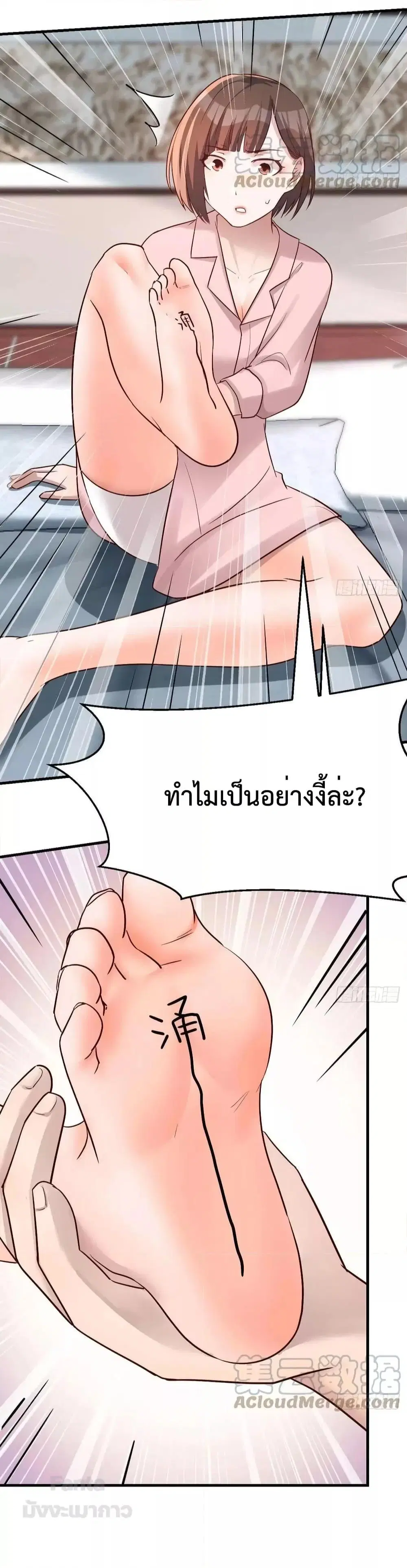 My Twin Girlfriends Loves Me So Much ตอนที่ 191 หน้า 32