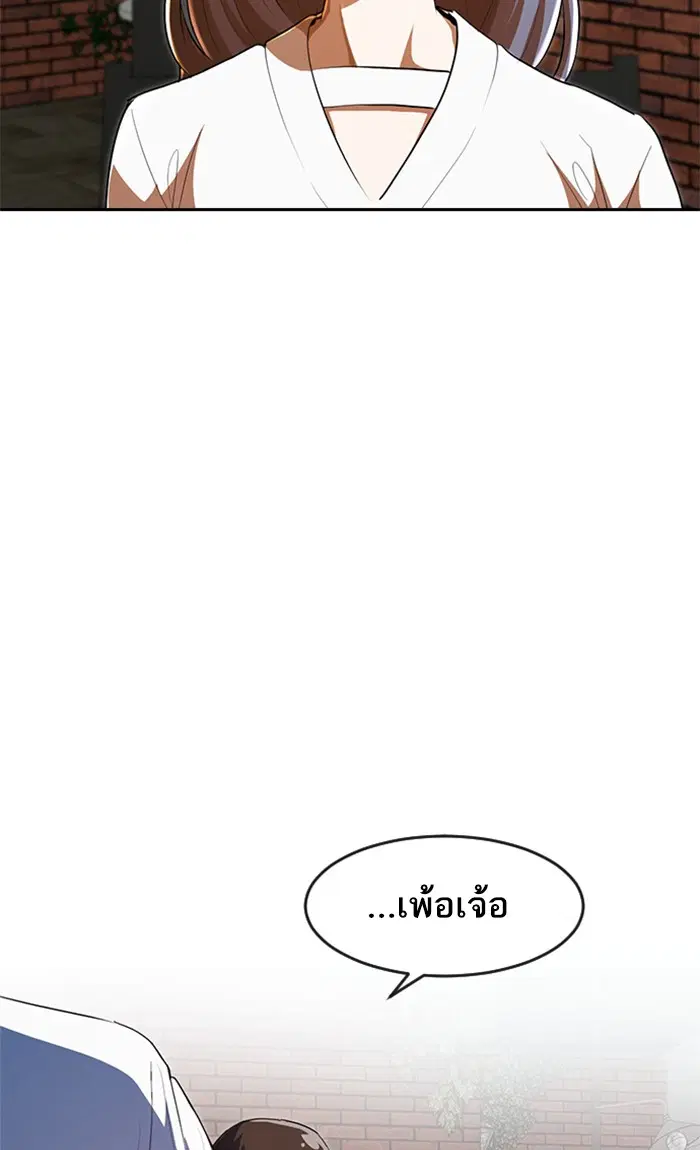 Random Chat ตอนที่ 214 หน้า 59