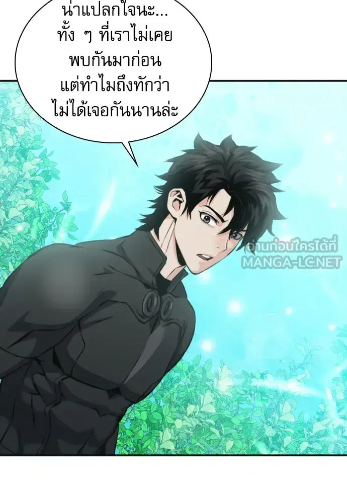 Seoul Station Druid ตอนที่ 186 หน้า 135