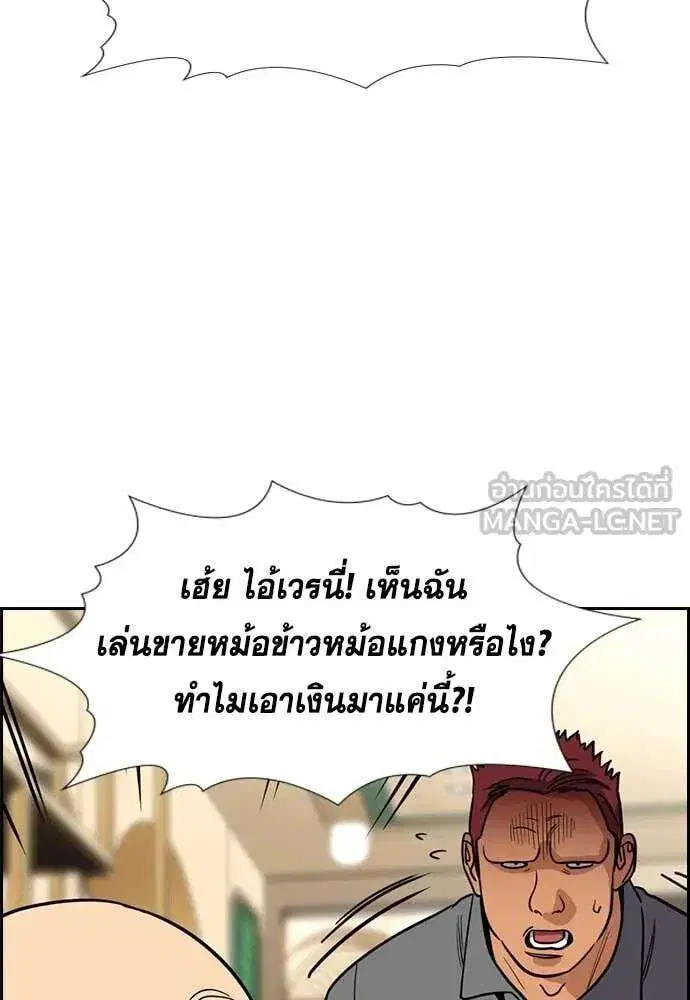 True Education ตอนที่ 232 หน้า 76