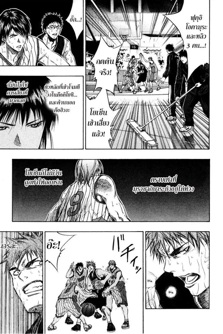 Kuroko no Basuke ตอนที่ 154 หน้า 11