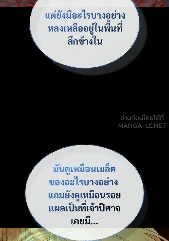 Regressor’s Life After Retirement ตอนที่ 94 หน้า 111