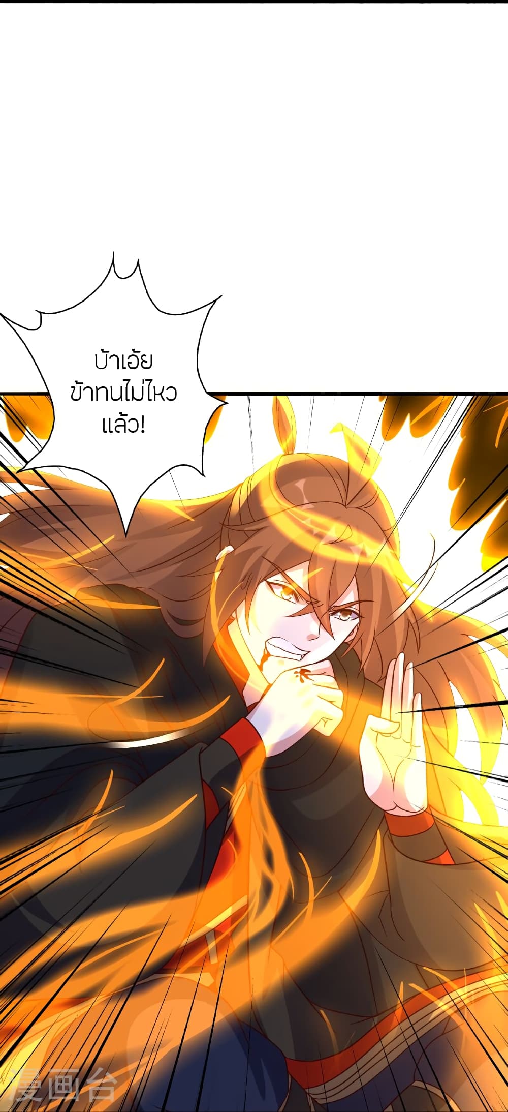 Banished Disciple’s Counterattack ราชาอมตะผู้ถูกขับไล่ ตอนที่ 466 หน้า 90