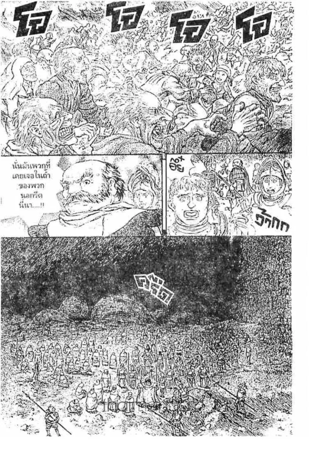 Berserk ตอนที่ 176 หน้า 12