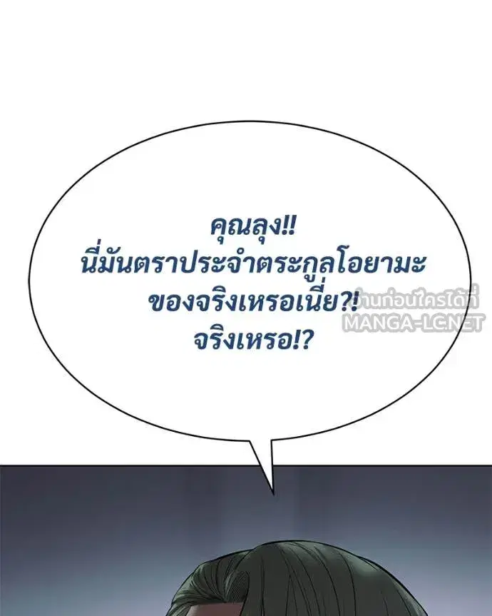 Baek XX ตอนที่ 128 หน้า 204