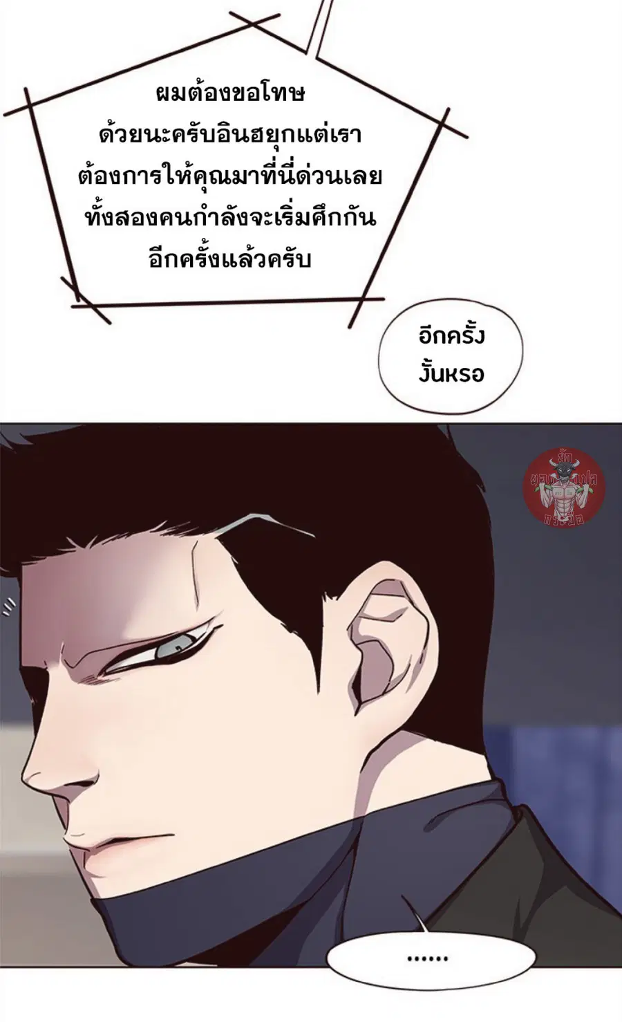 Eleceed ตอนที่ 34 หน้า 20