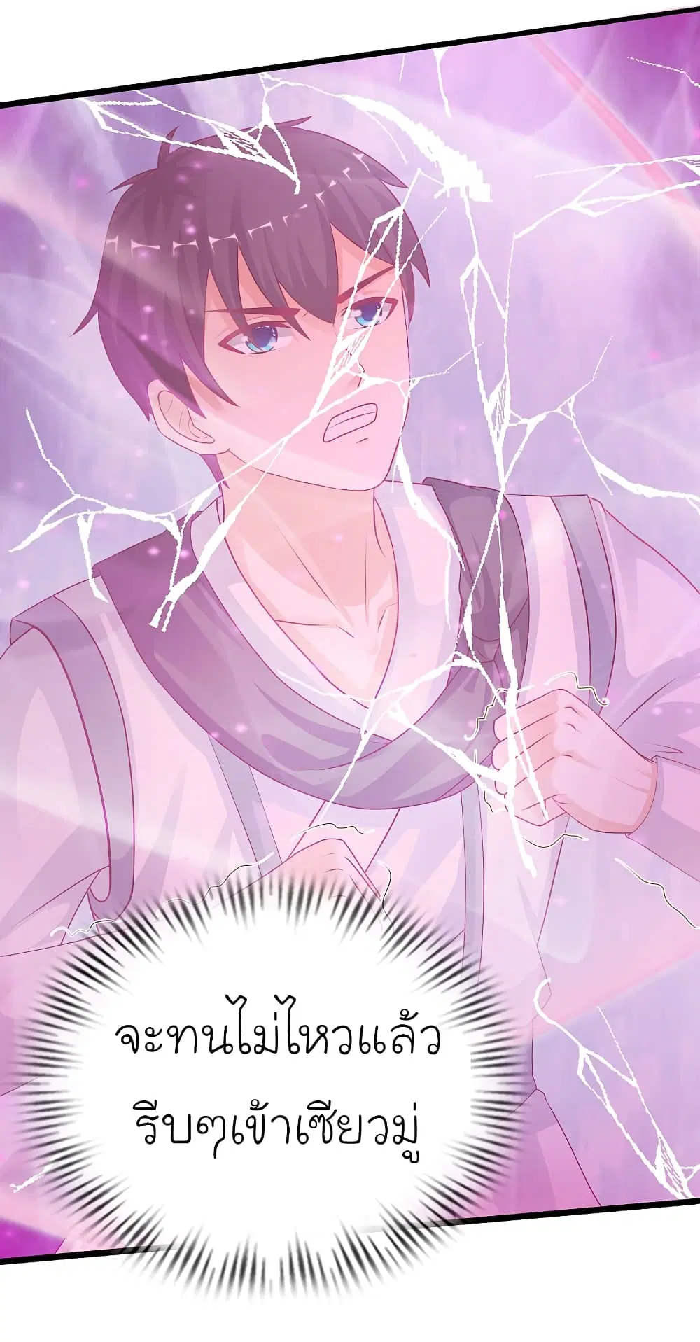 The Strongest Peach Blossom ตอนที่ 204 หน้า 6