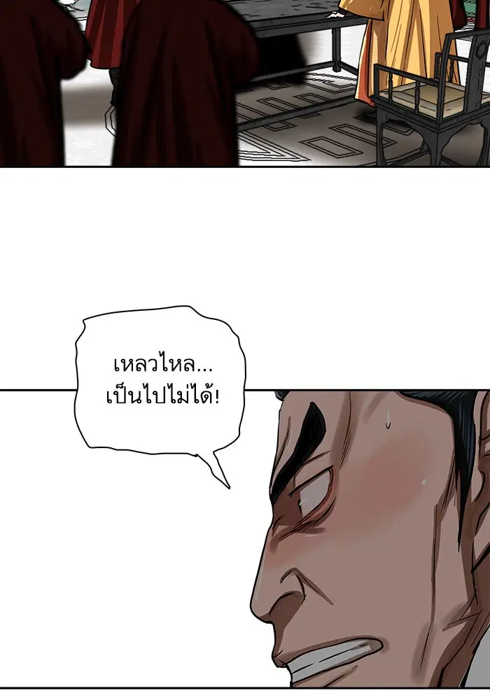 Escort Warrior ตอนที่ 213 หน้า 24