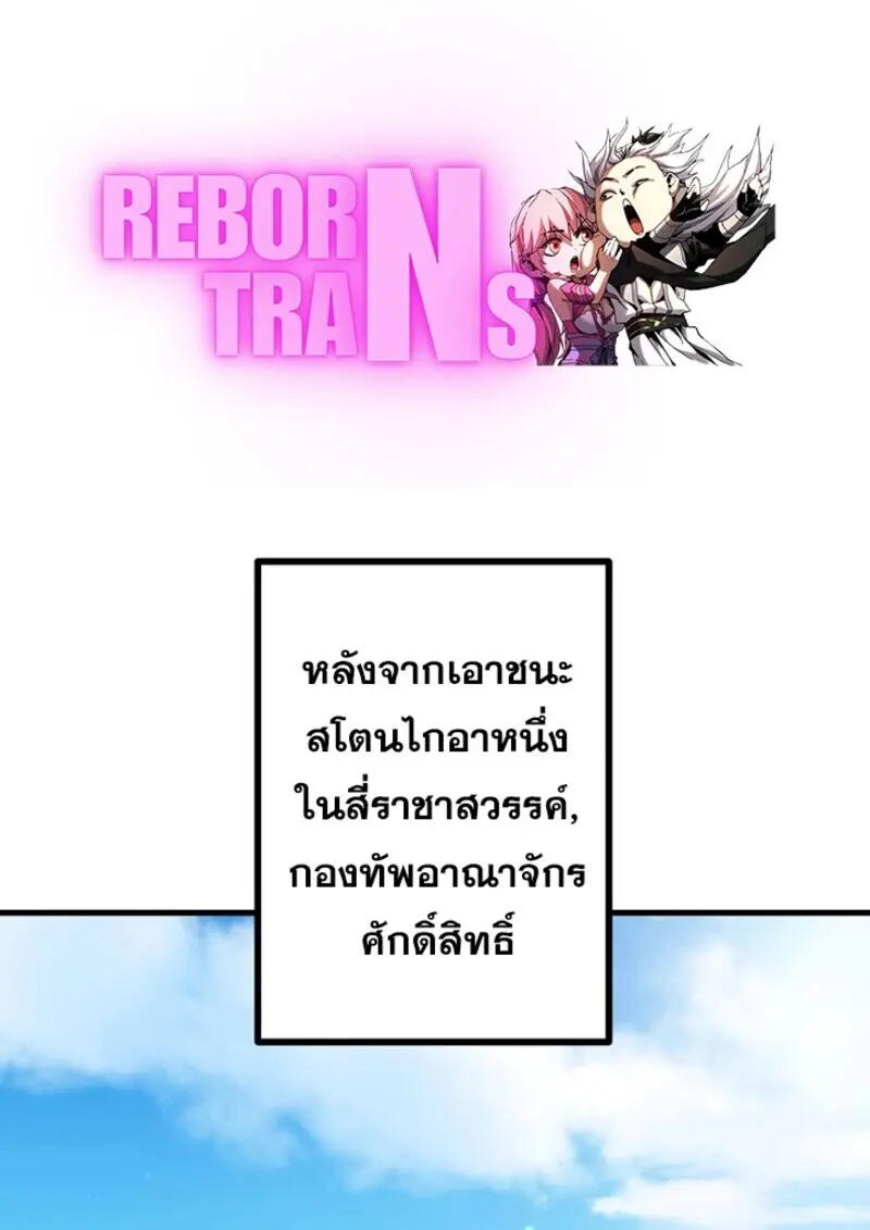 The Strongest Assassin Gets Transferred To Another World With His Whole Class ตอนที่ 52 หน้า 1