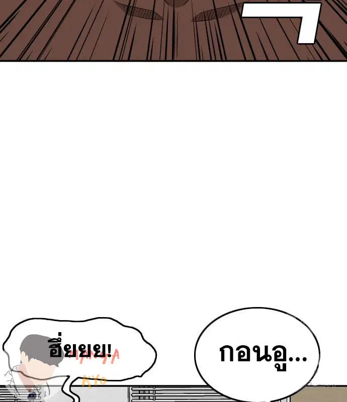 Bad Guy ตอนที่ 135 หน้า 16