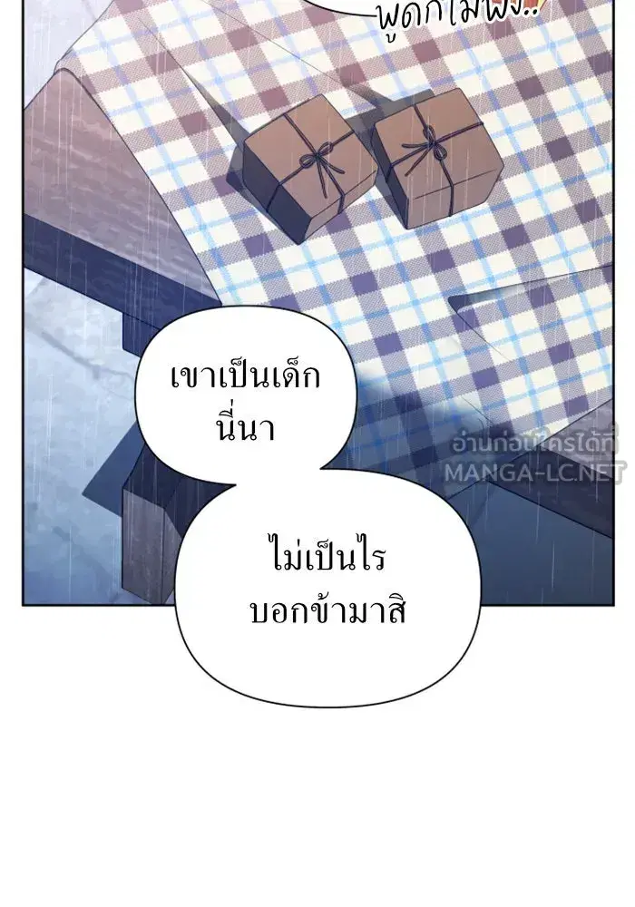 Your Throne ตอนที่ 113 หน้า 162