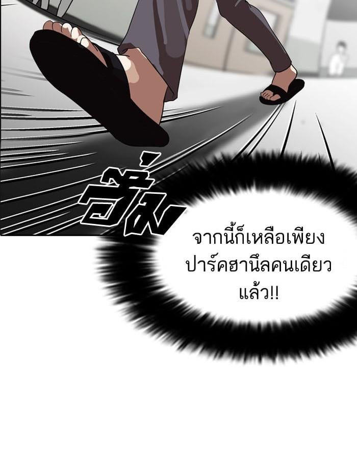 Lookism ตอนที่ 130 หน้า 94