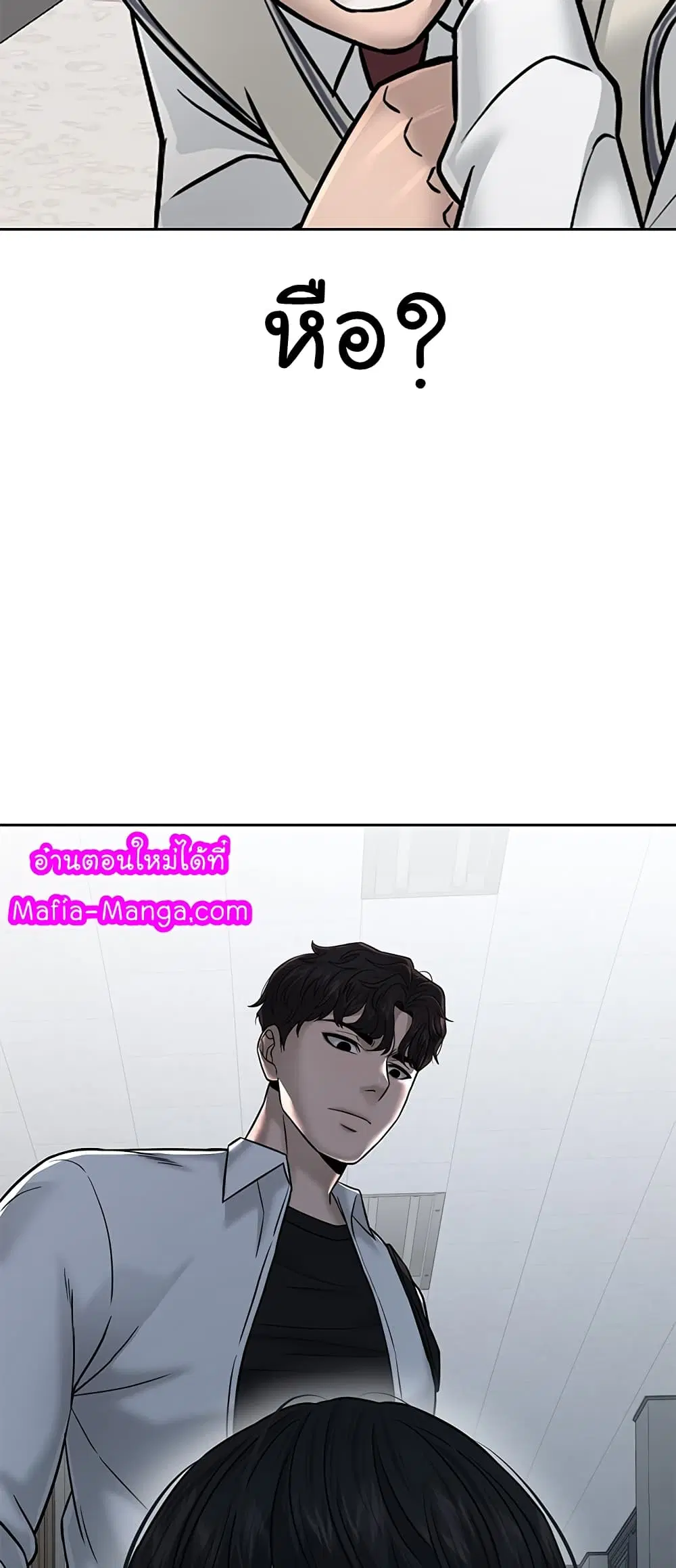 Quest Supremacy ตอนที่ 16 หน้า 30