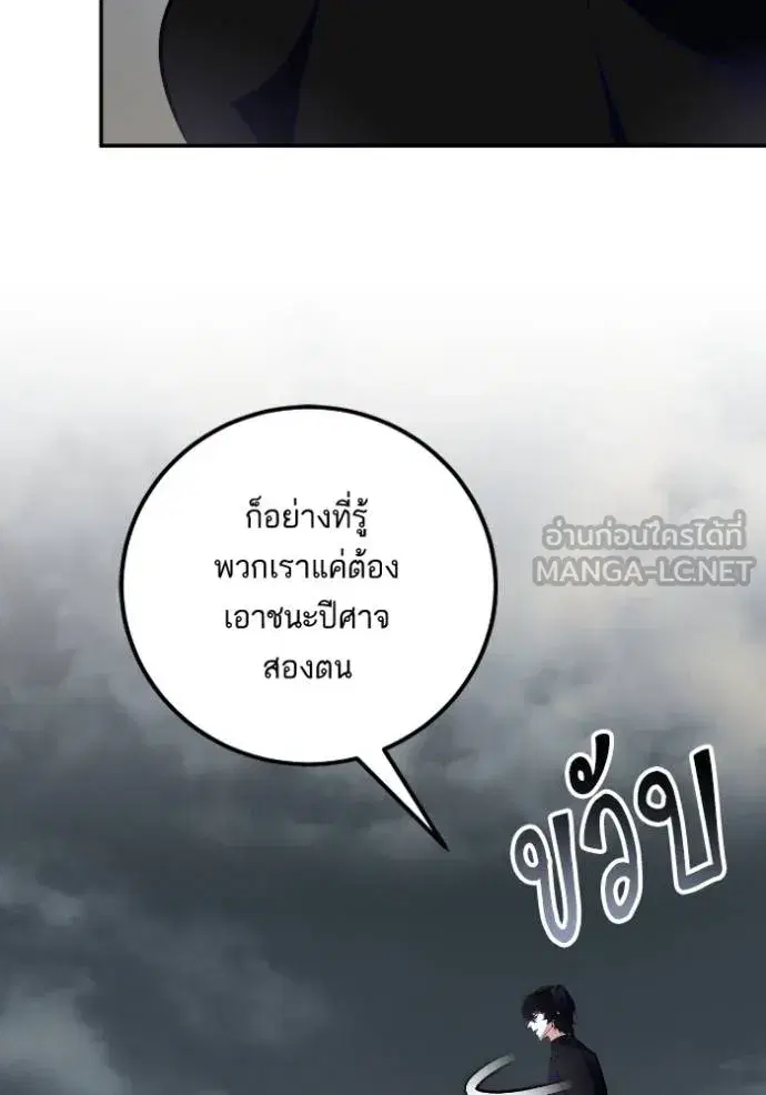 Return to Player ตอนที่ 184 หน้า 39