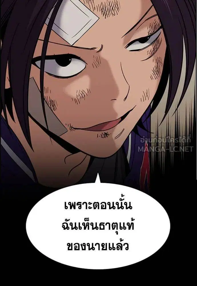 True Education ตอนที่ 212 หน้า 71
