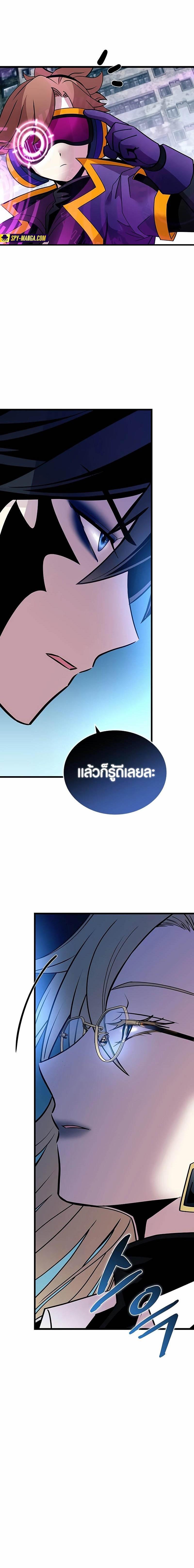 Villain to Kill ตอนที่ 149 หน้า 18