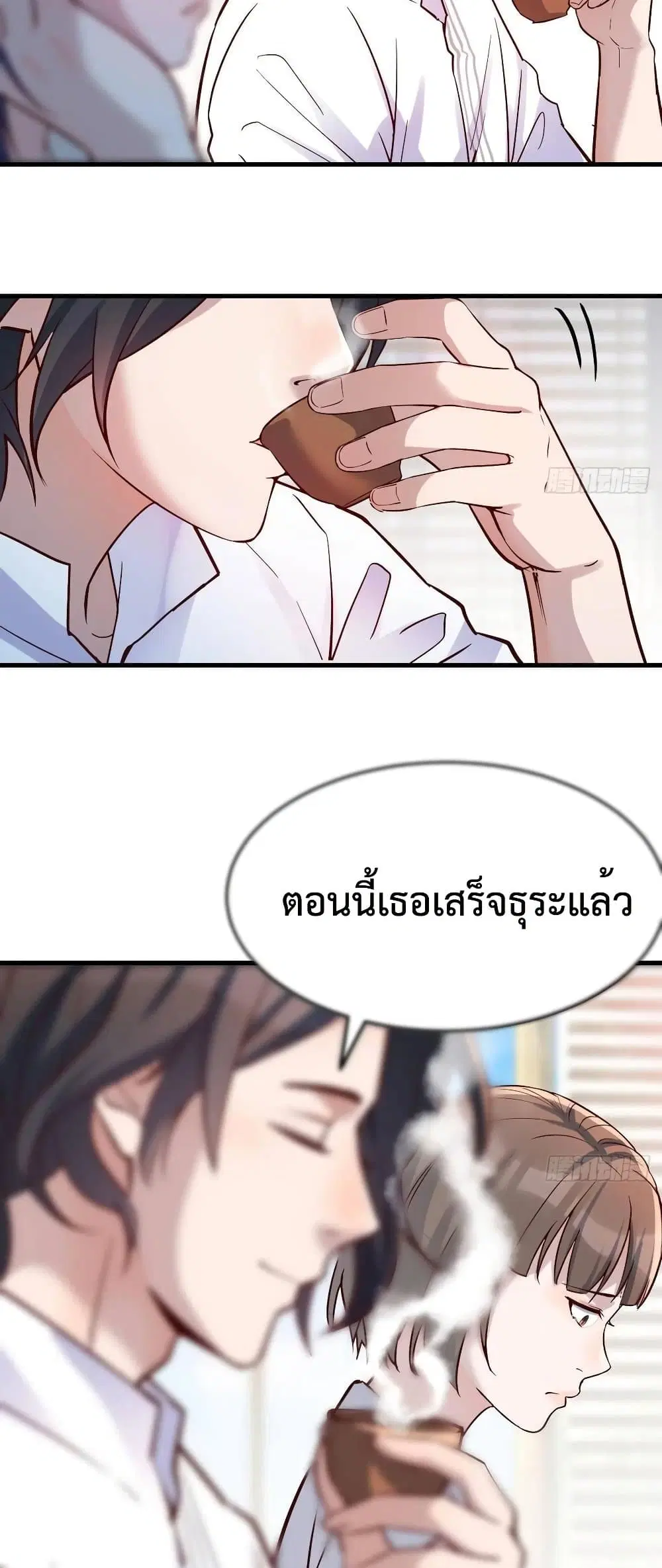 My Twin Girlfriends Loves Me So Much ตอนที่ 66 หน้า 20