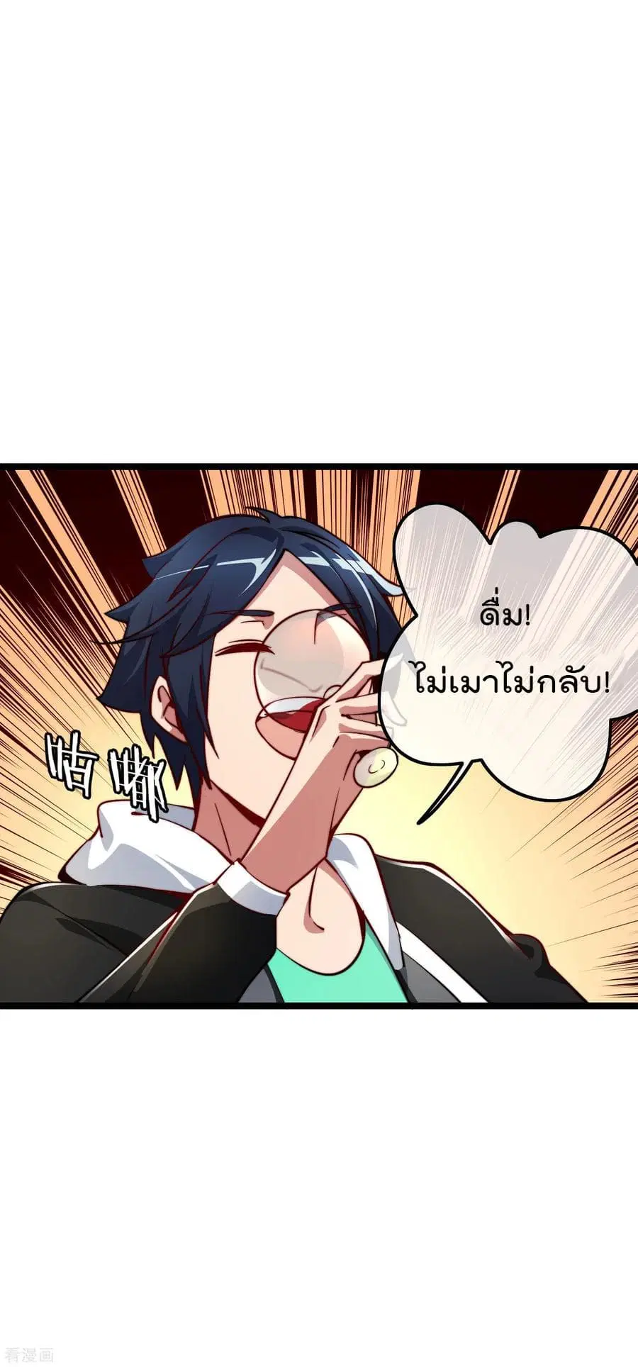 I am The Richest in The World ตอนที่ 22 หน้า 28