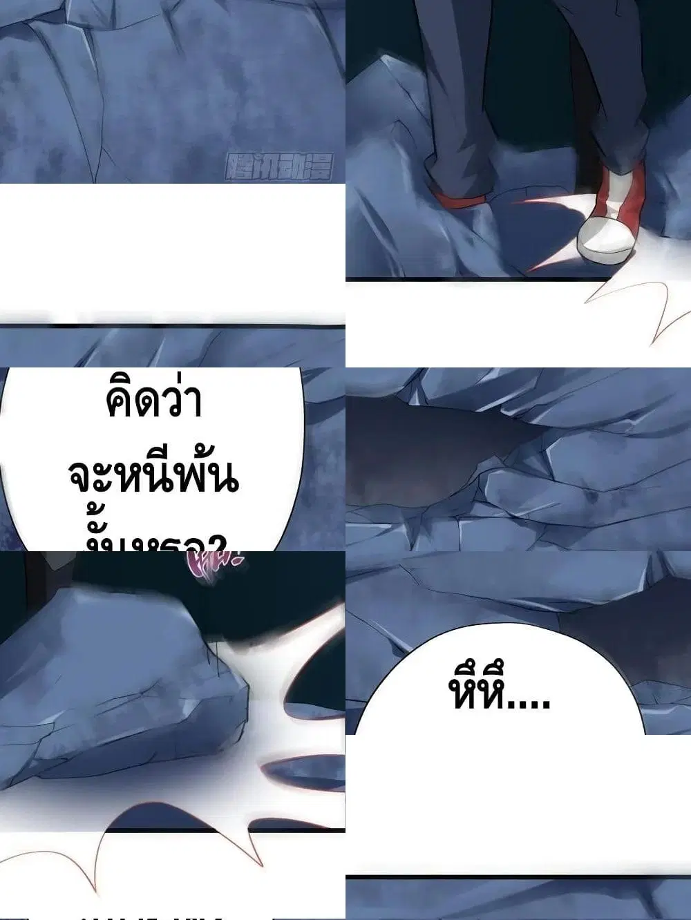 High Energy Strikes ตอนที่ 30 หน้า 9