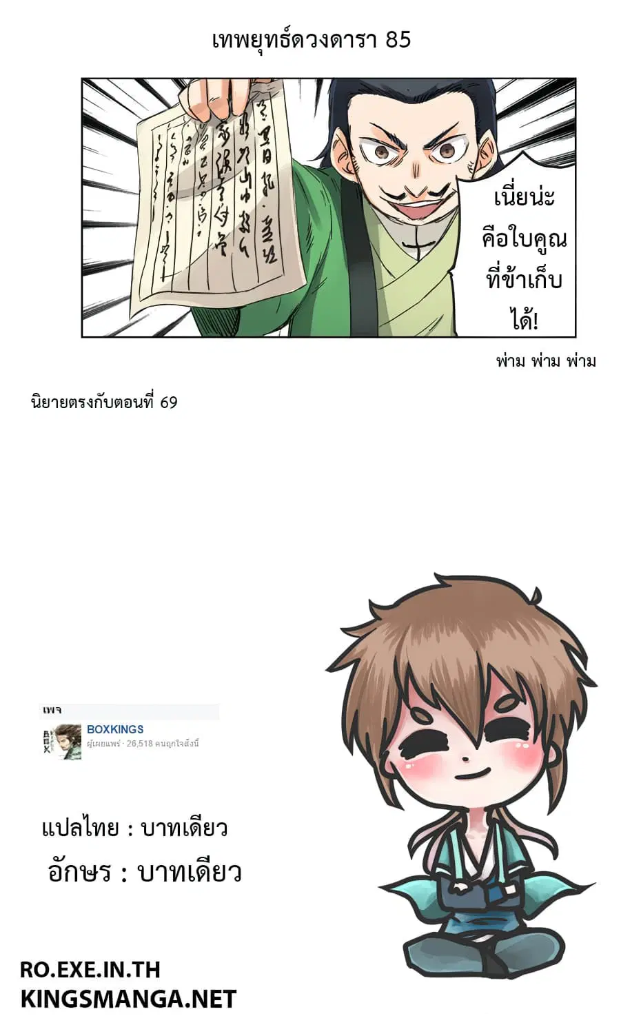 Star Martial God Techniquer ตอนที่ 85 หน้า 10
