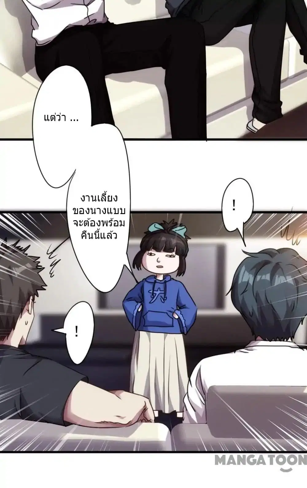 Strongest Worker ตอนที่ 101 หน้า 14