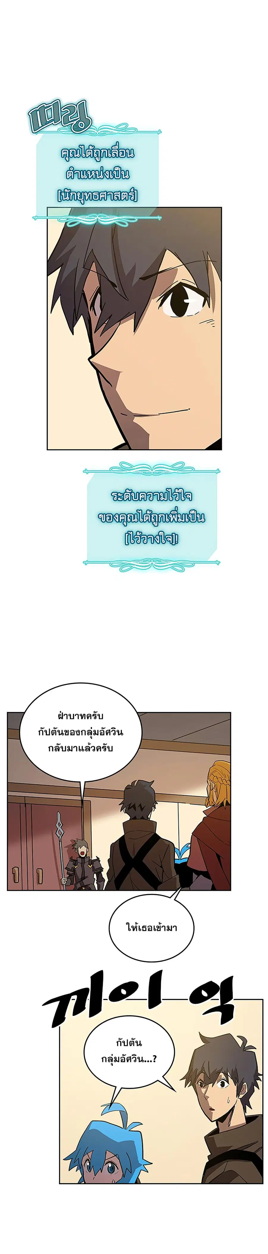 A Returner’s Magic Should Be Special ตอนที่ 61 หน้า 25