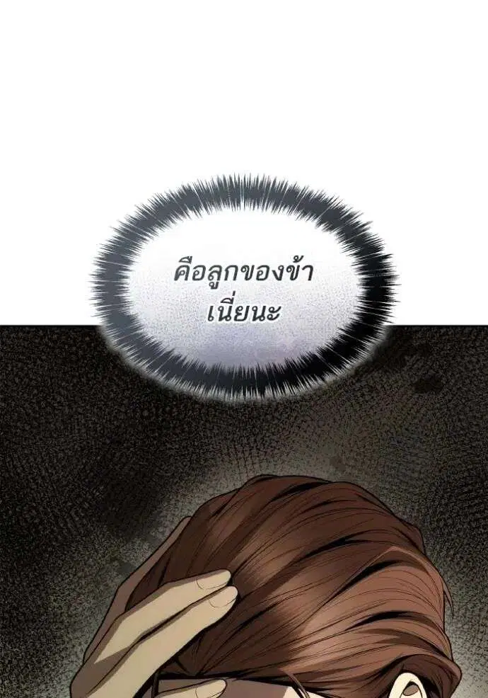 Sister I Am the Queen in This Life ตอนที่ 126 หน้า 128