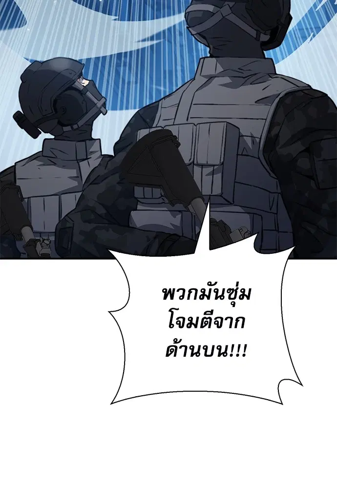 The Druid of Seoul Station ตอนที่ 151 หน้า 53