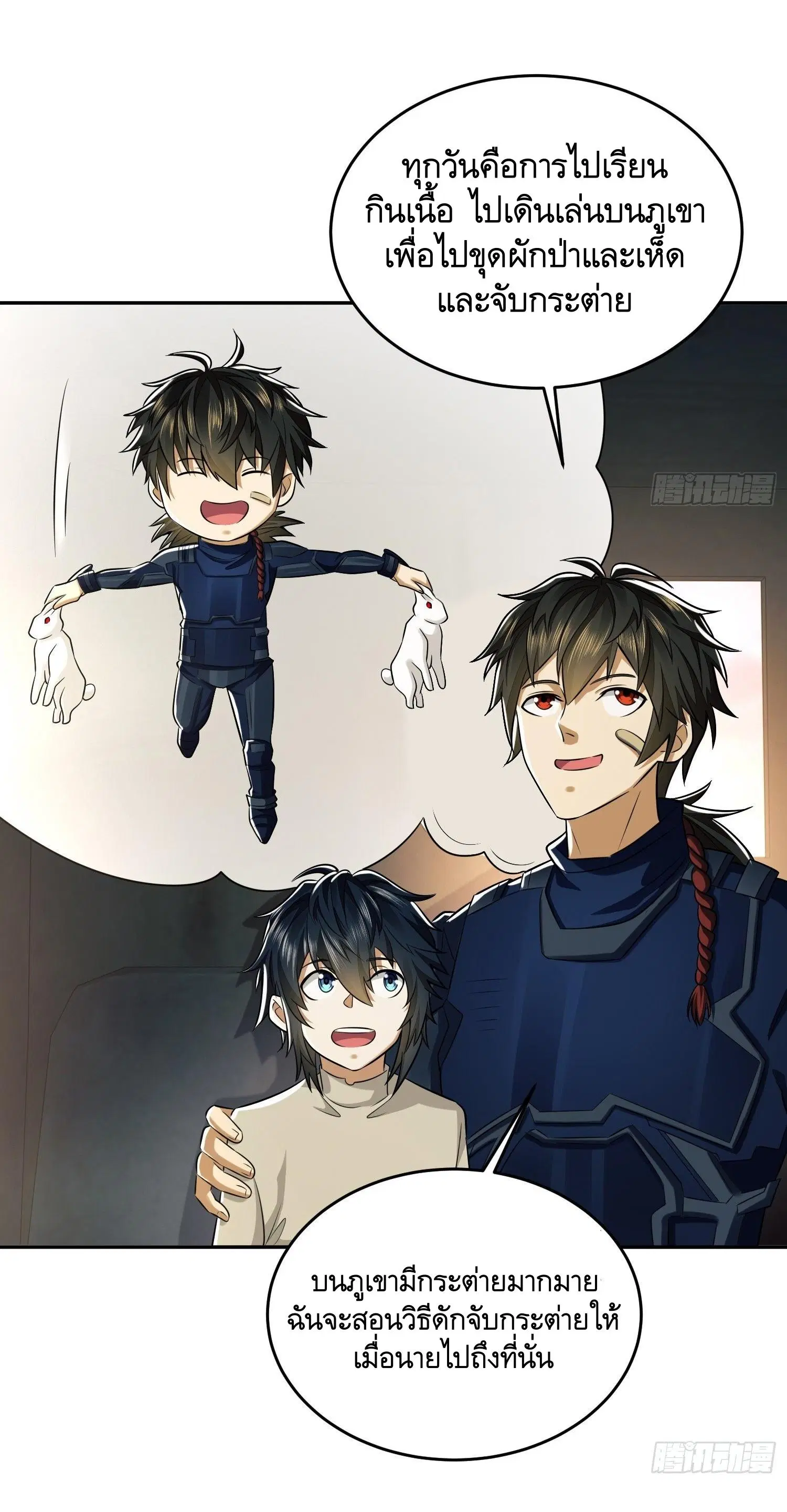The First Order ตอนที่ 110 หน้า 34
