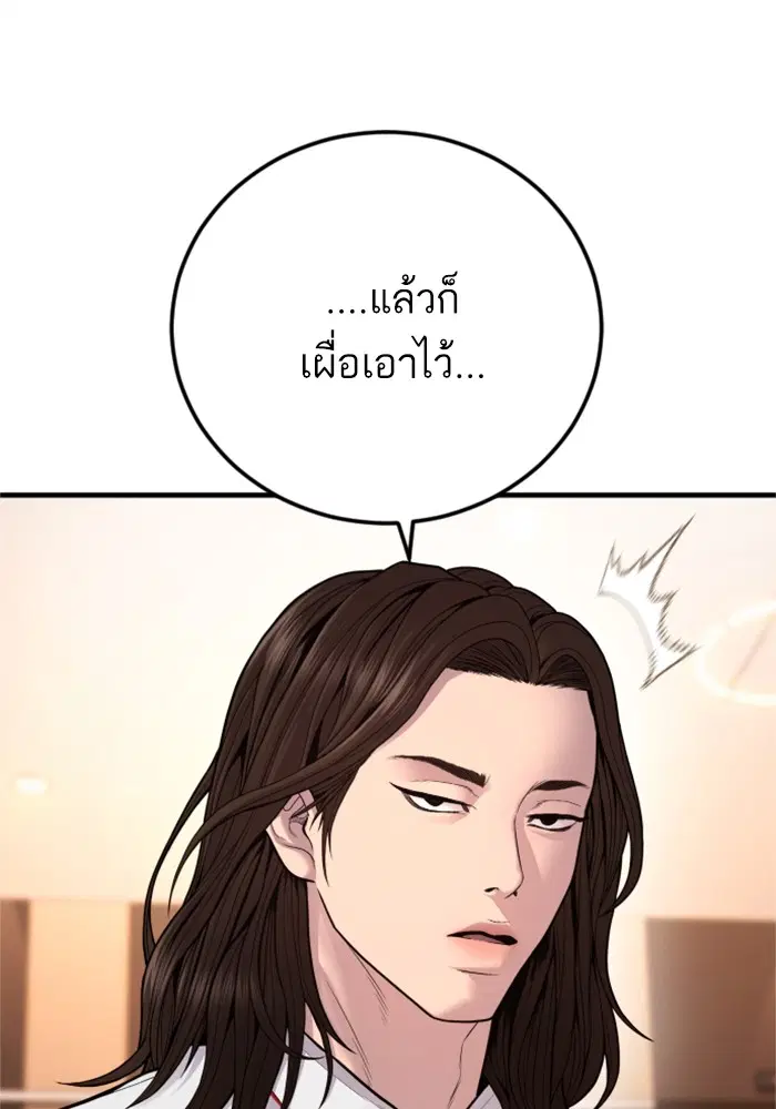 Manager Kim ตอนที่ 118 หน้า 216