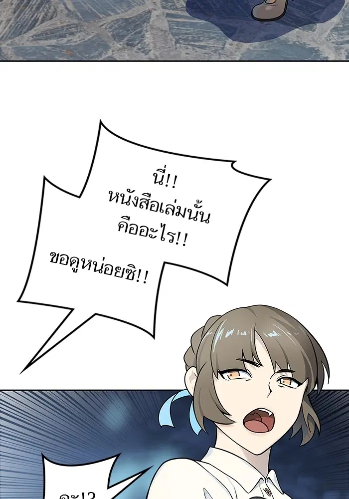 Tower of God ตอนที่ 585 หน้า 29