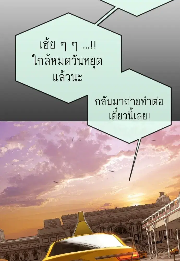 Superhuman Era ตอนที่ 209 หน้า 62