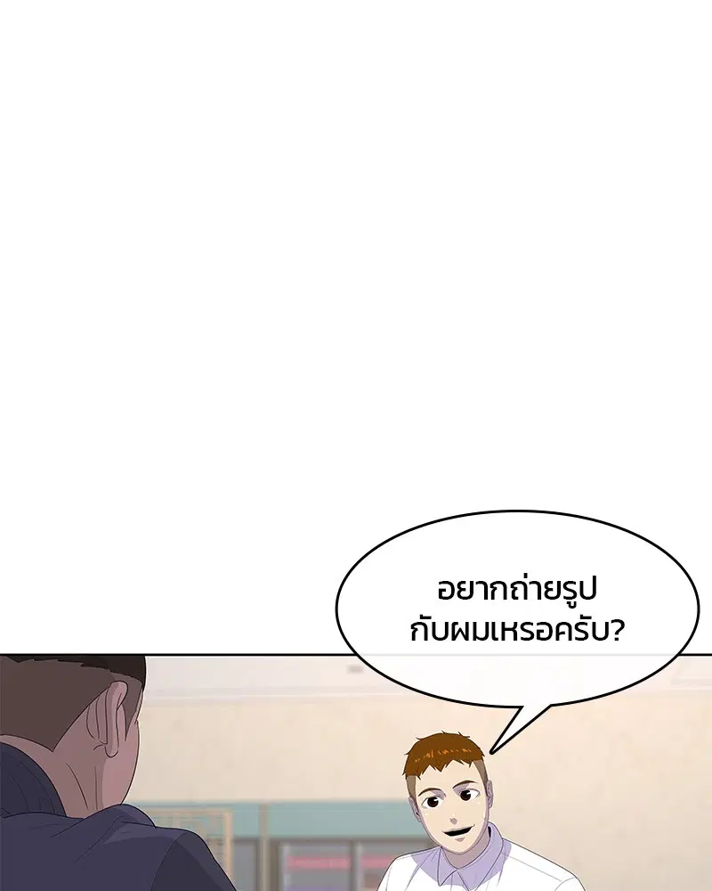 Kitchen Soldier ตอนที่ 172 หน้า 11