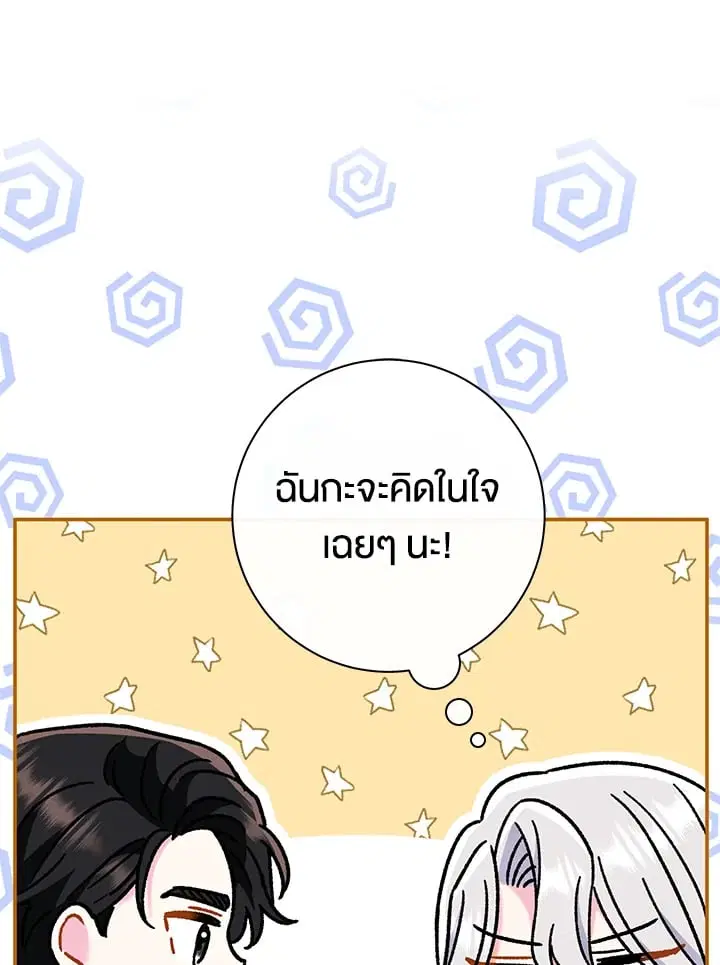 The Villain’s Match Is Too Perfect – คู่ดูตัวของนางร้ายเพอร์เฟกต์เกินไป ตอนที่ 40 หน้า 131