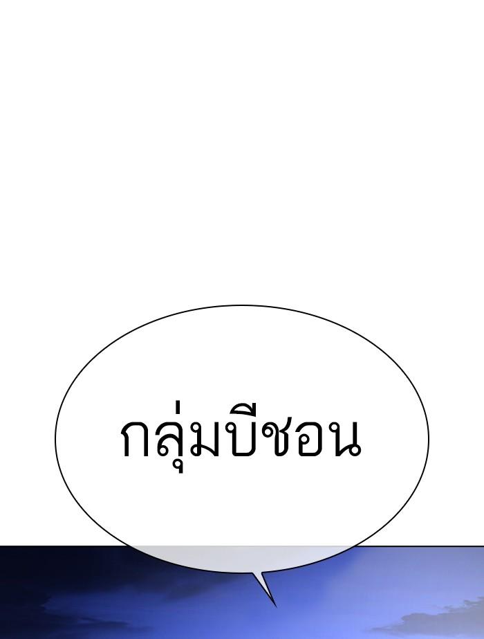 Lookism ตอนที่ 334 หน้า 140