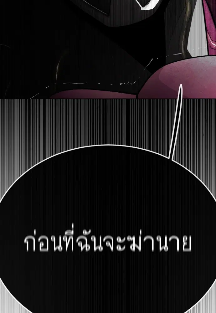 Superhuman Era ตอนที่ 180 หน้า 154