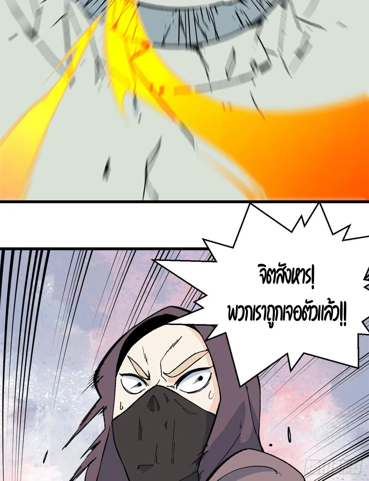All Hail the Sect Leader ตอนที่ 56 หน้า 15