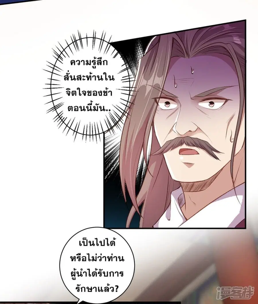 Against the Gods ตอนที่ 342 หน้า 16