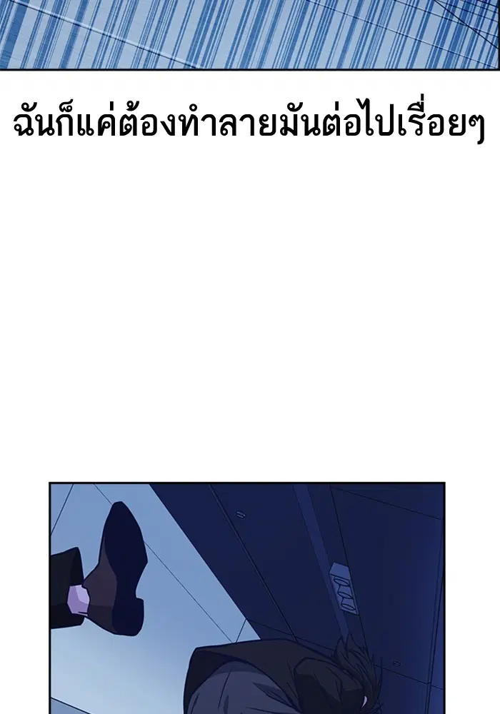 Study Group ตอนที่ 111 หน้า 107