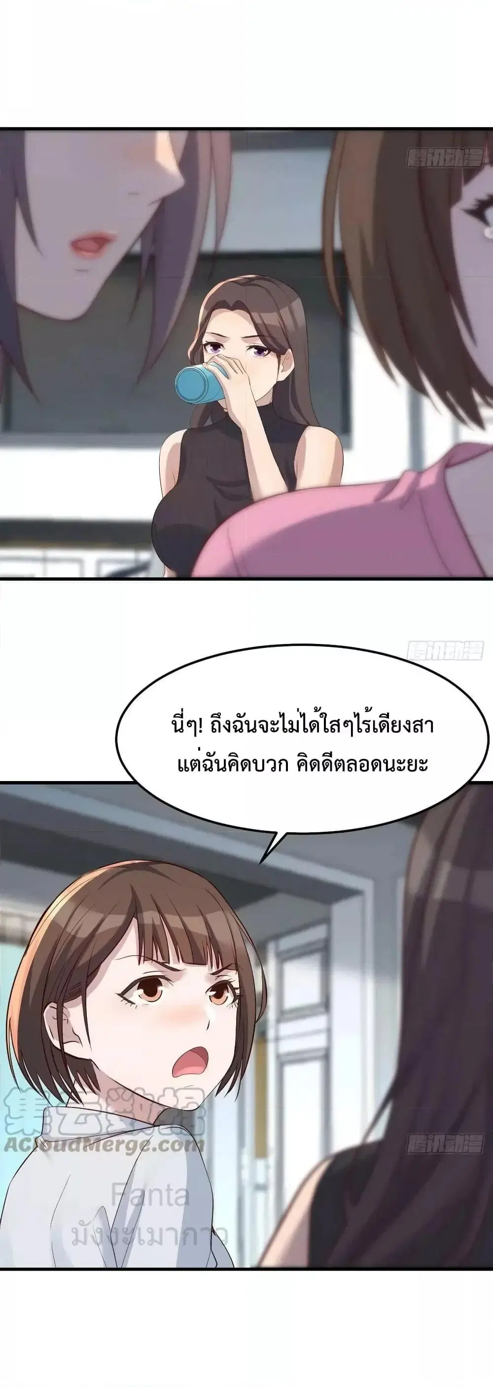 My Twin Girlfriends Loves Me So Much ตอนที่ 229 หน้า 32