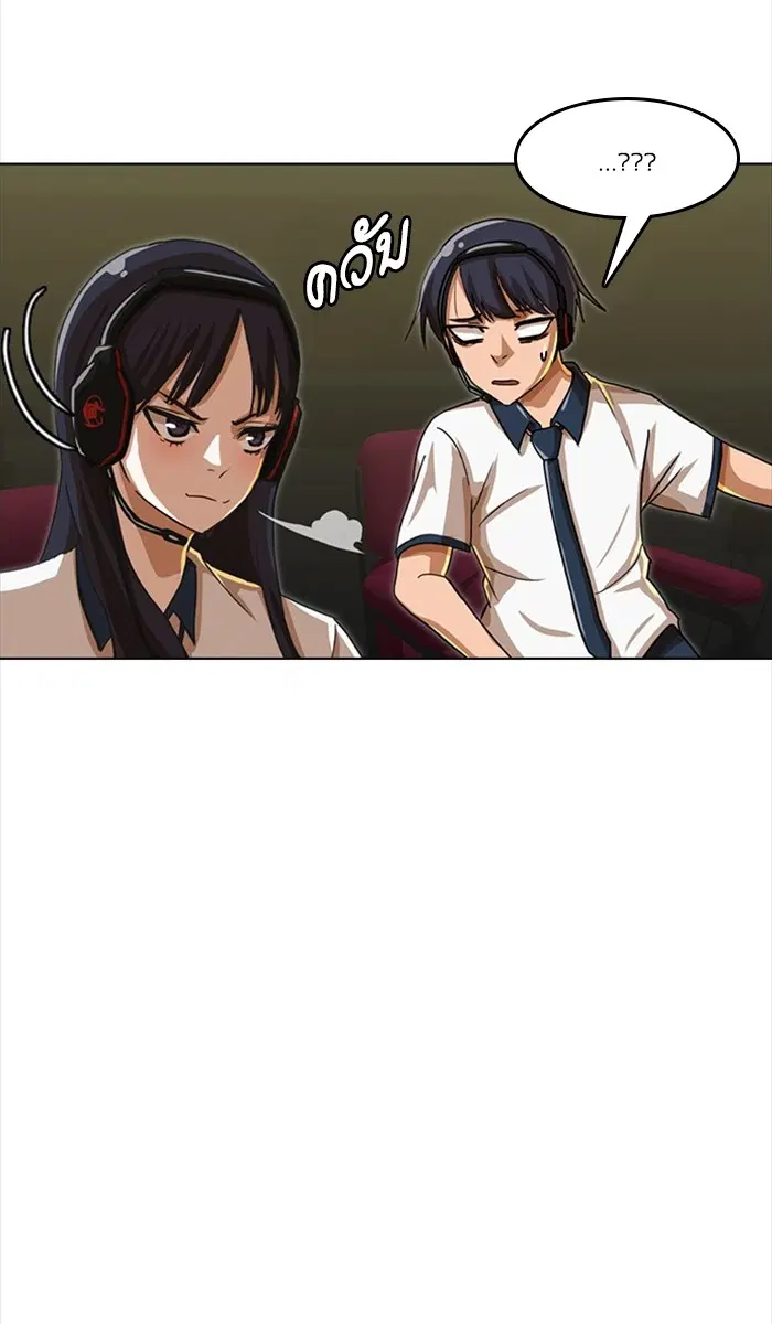 Random Chat ตอนที่ 40 หน้า 46