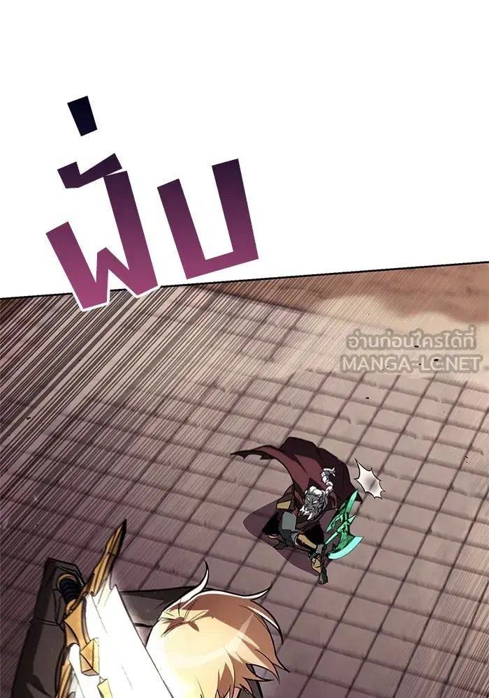 The Lazy Lord Masters the Sword ตอนที่ 86 หน้า 9