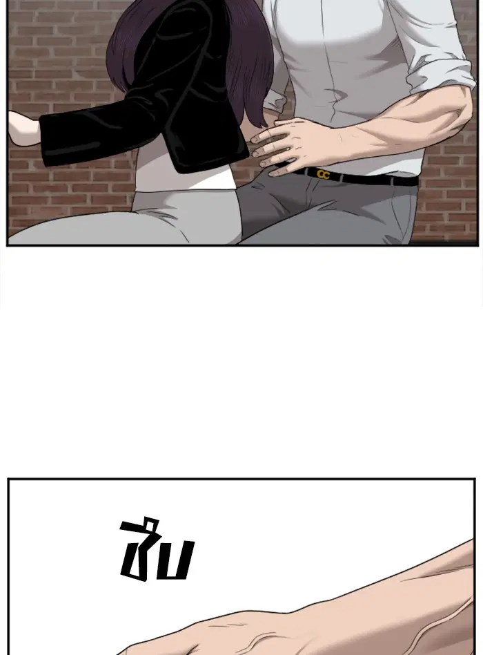 Bad Guy ตอนที่ 38 หน้า 75