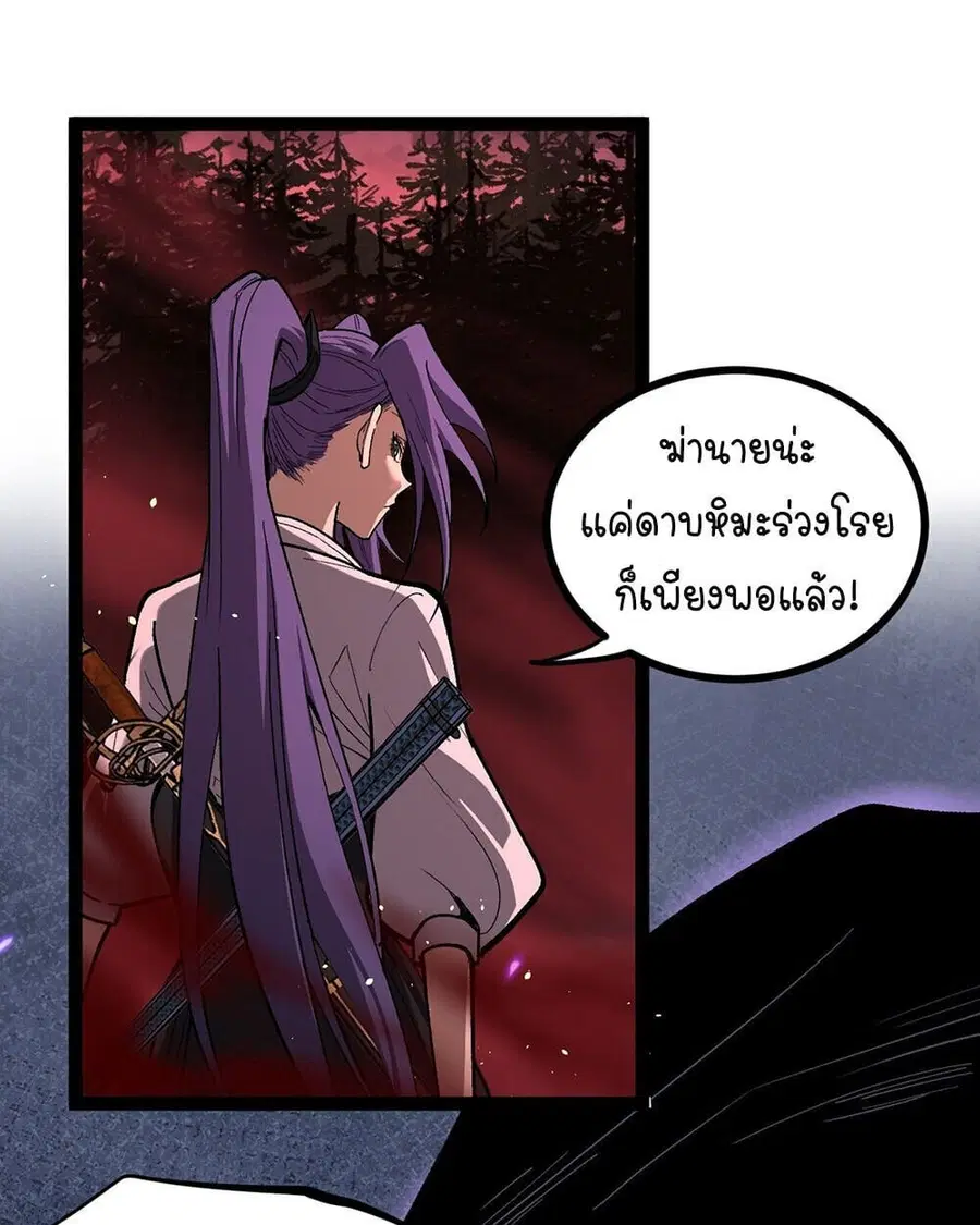 Gatekeeper Of The Boundless World ตอนที่ 84 หน้า 22