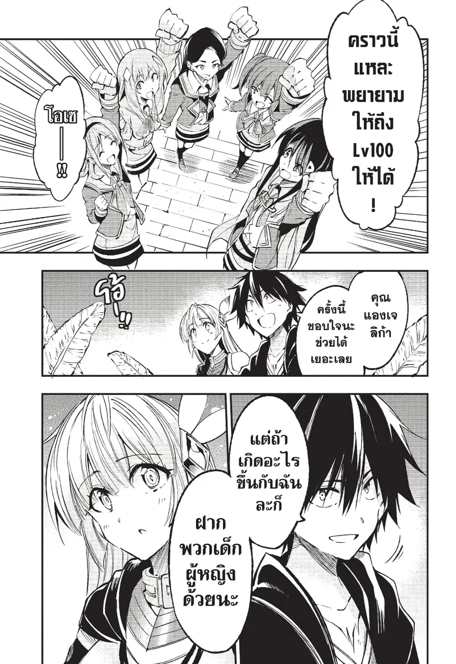 Hitoribocchi no Isekai Kouryaku ตอนที่ 122 หน้า 6