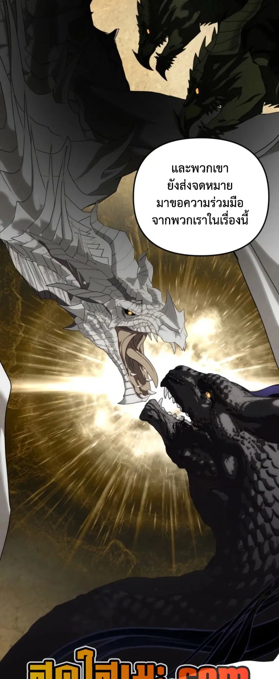 Ranker Who Lives A Second Time ตอนที่ 215 หน้า 36