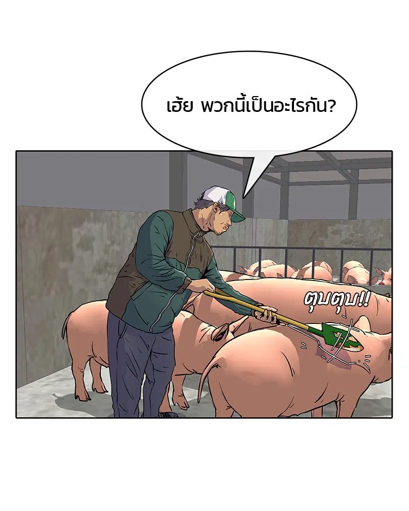 Kitchen Soldier ตอนที่ 14 หน้า 77