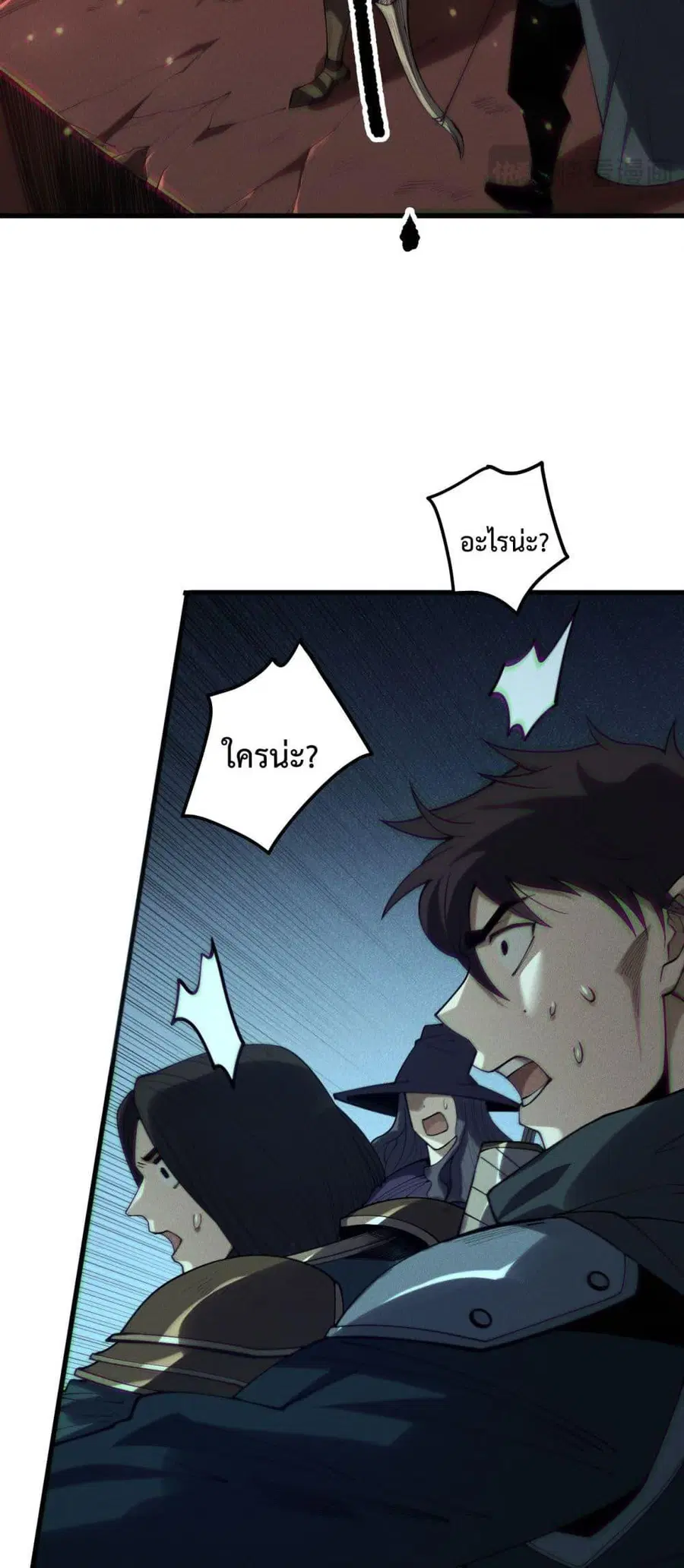 Necromancer King of The Scourge ตอนที่ 143 หน้า 15