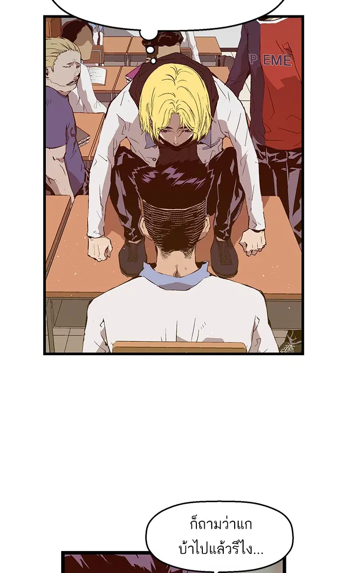 Weak Hero ตอนที่ 72 หน้า 9
