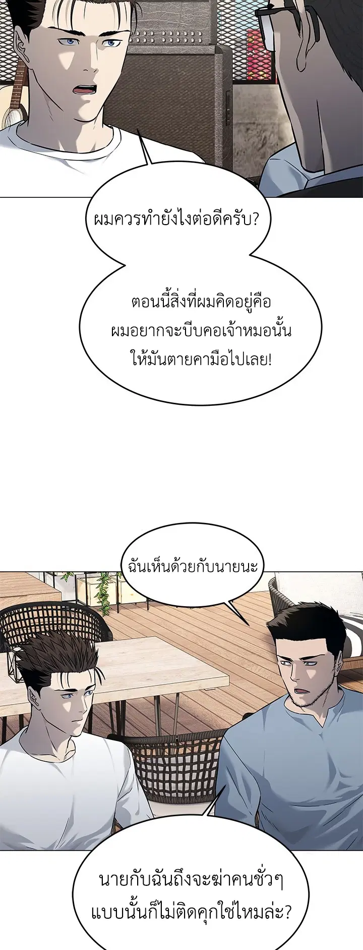 God of Blackfield ตอนที่ 183 หน้า 51